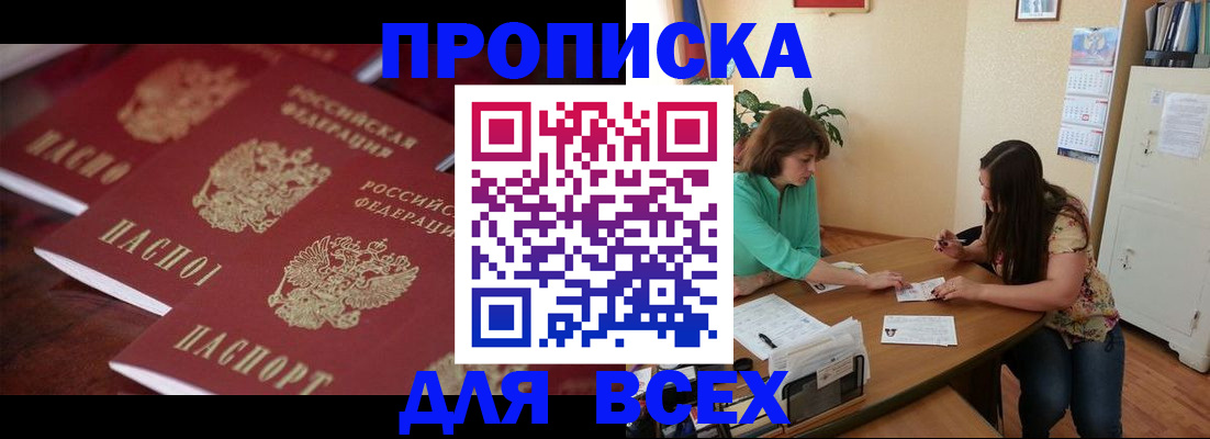 временная регистрация 2025 в Чехове