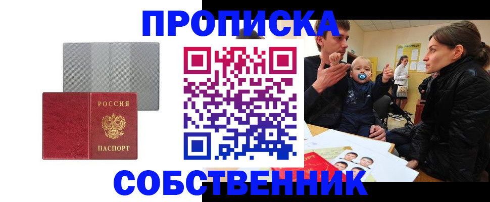 прописка регистрация в Чехове